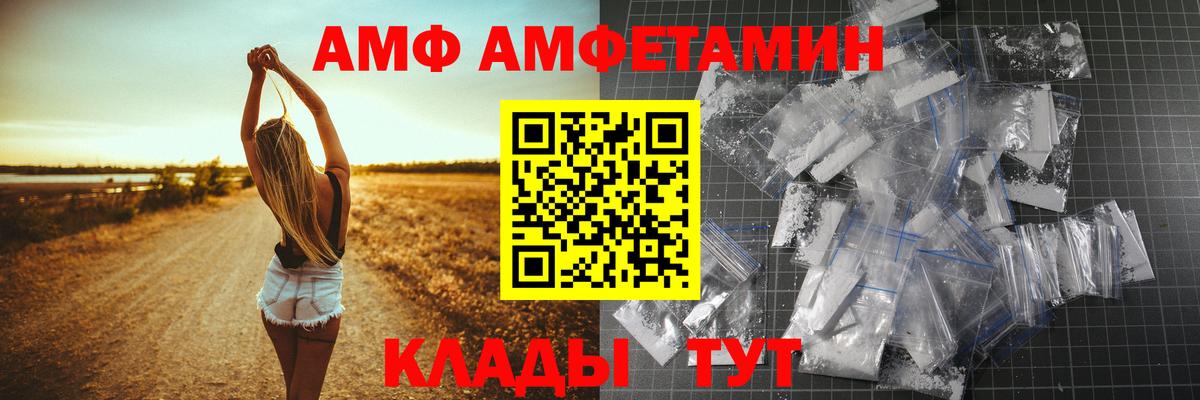 Амфетамин Premium  mega зеркало  Светлоград  Вход с VPN 