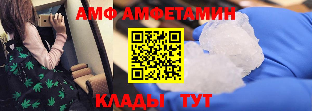 Amphetamine Premium Светлоград