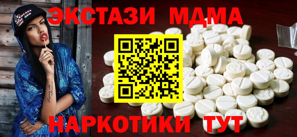 Ecstasy XTC Светлоград