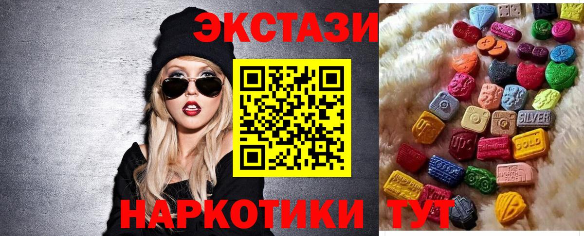 Светлоград  Экстази Punisher  Вход с VPN  ЭКСТАЗИ Дубай 