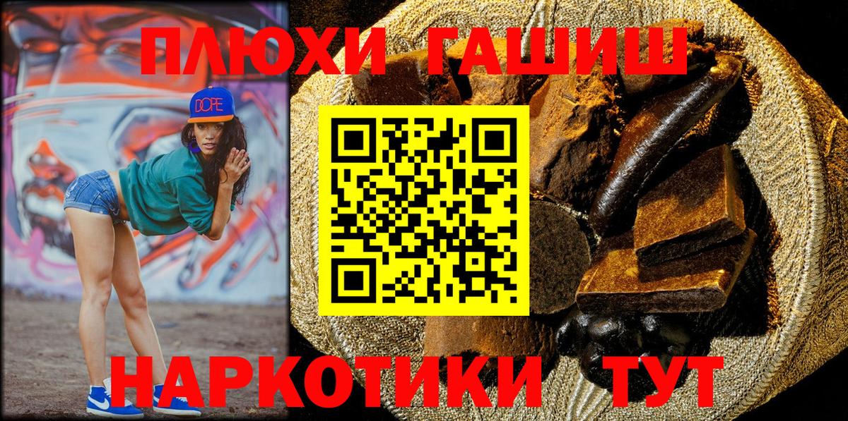 Светлоград  ГАШИШ Изолятор  ГАШ убойный  Вход с VPN 