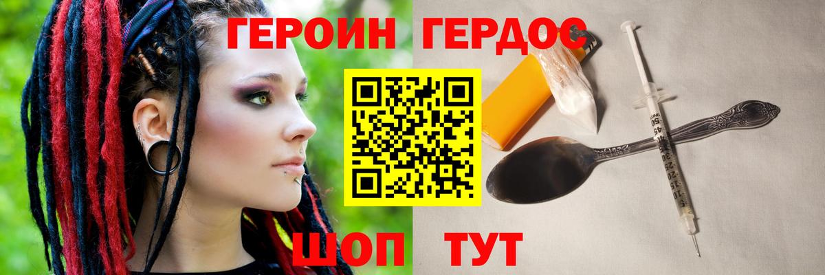 Героин Афган  Героин  Светлоград  Вход с VPN 