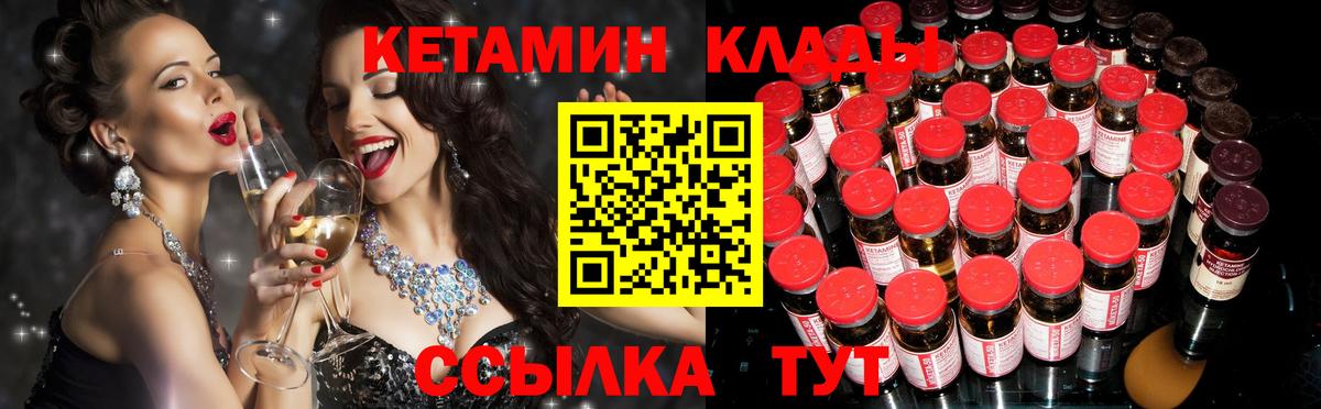Кетамин ketamine Светлоград