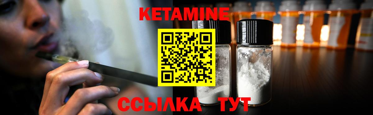 Кетамин ketamine  Вход с VPN  гидра маркетплейс  Светлоград  Кетамин ketamine 