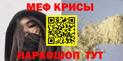 меф VHQ Пугачёв
