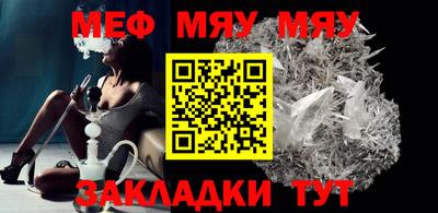 мефедрон мука Рязань