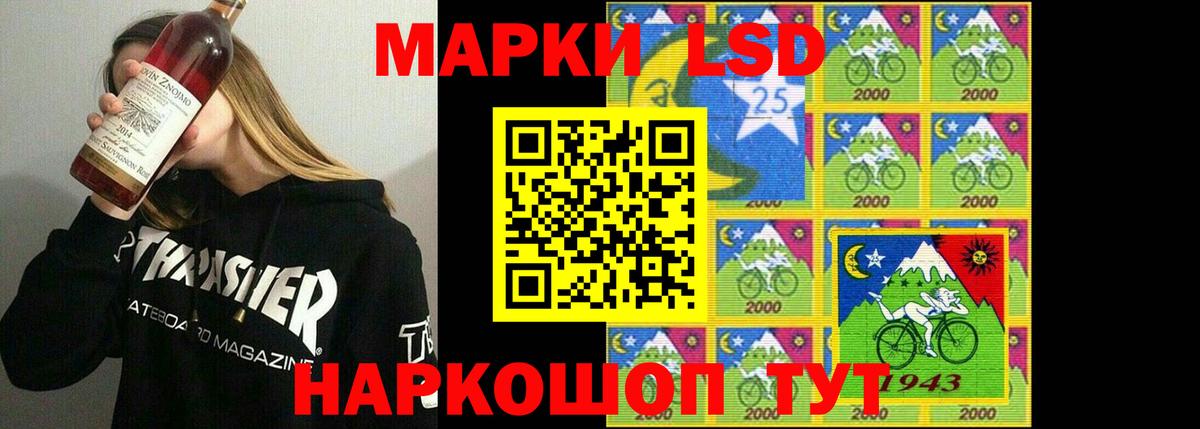 Лсд 25 экстази кислота Светлоград