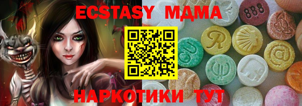 МДМА crystal Светлоград