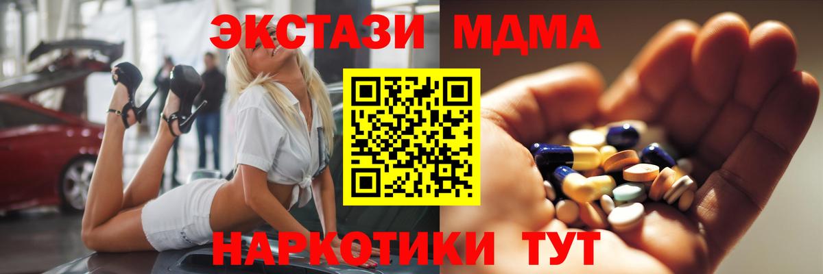 MDMA VHQ  Вход с VPN  Светлоград  MDMA молли 
