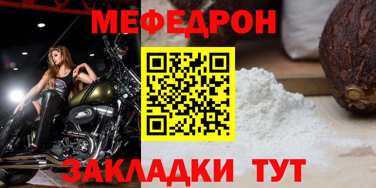 Меф кристаллы Светлоград