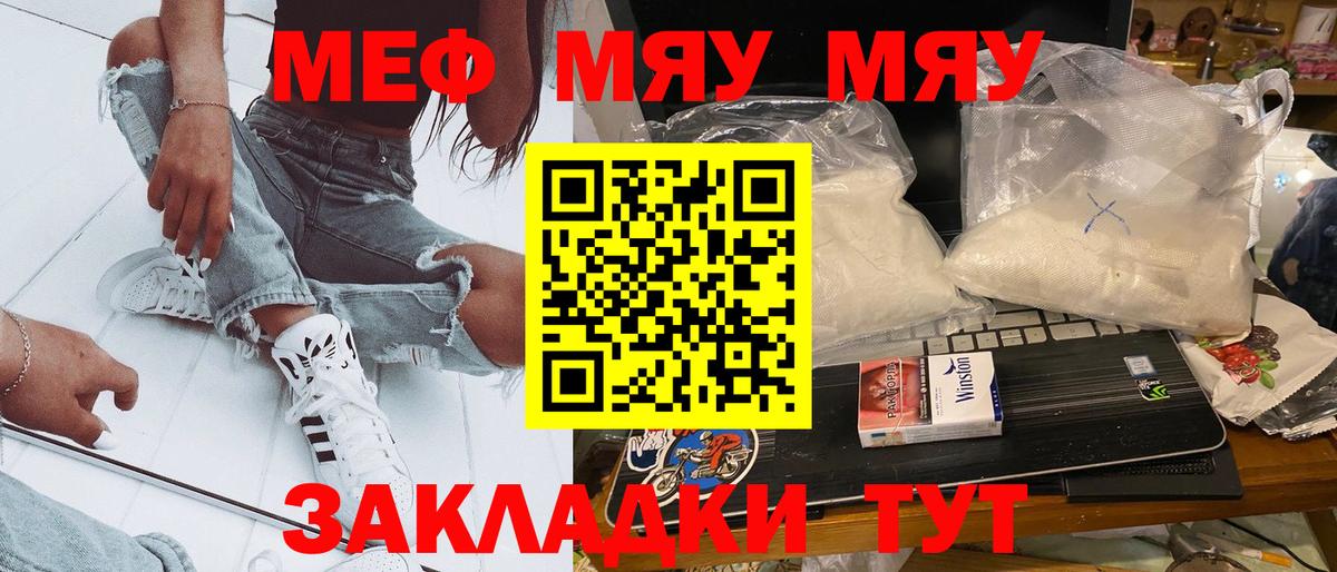 Меф 4 MMC  Вход с VPN  МЕФ  Мефедрон 4 MMC  Меф  MEGA ONION  Светлоград 