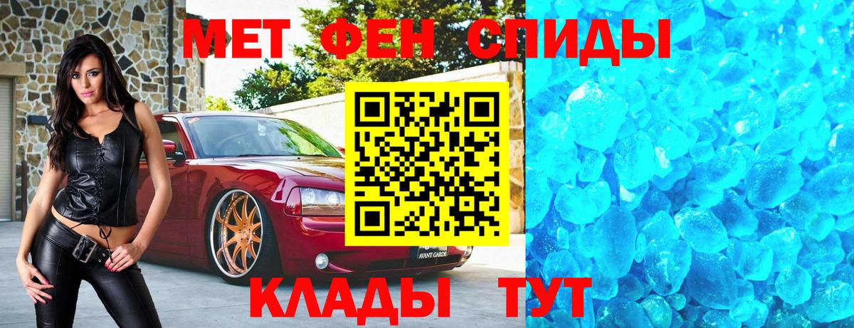 Метамфетамин Methamphetamine  Вход с VPN  Светлоград 