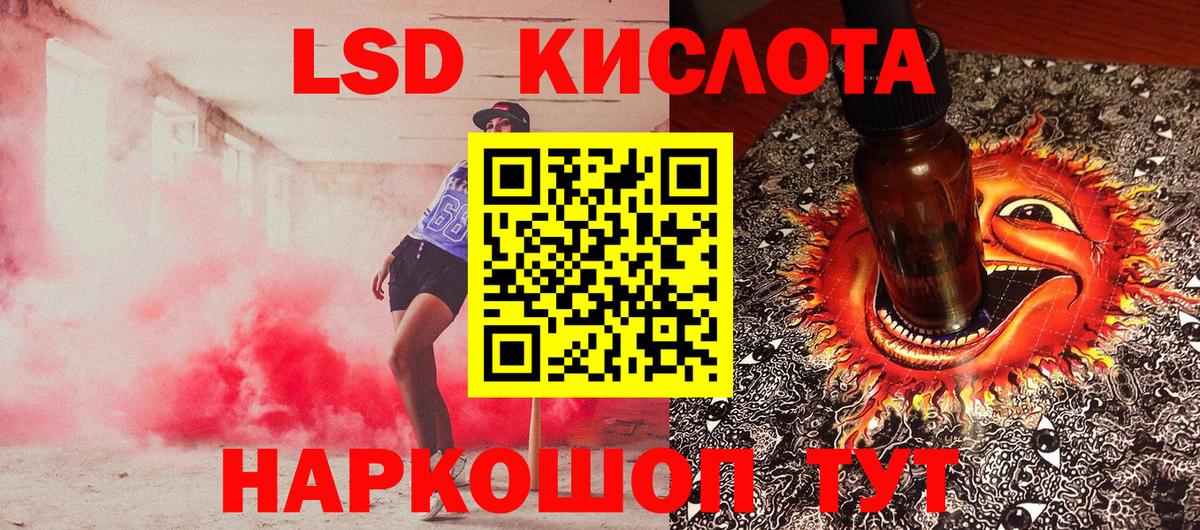 Светлоград  Марки 25I-NBOMe 1500мкг  Вход с VPN  Марки 25I-NBOMe 1500мкг 