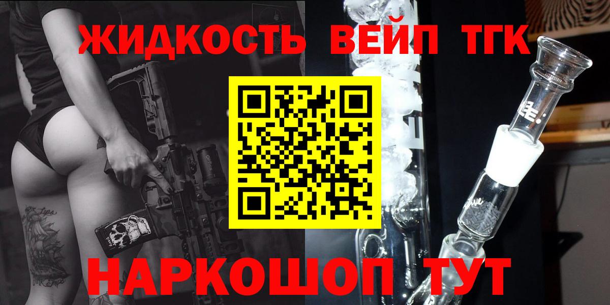 mega как войти  Вход с VPN  Светлоград  ТГК вейп  ТГК жижа 